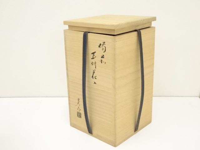 県指定重要無形文化財　金重道明　備前焼　徳利　花瓶　花入　共箱　共布　栞　k32 県指定重要無形文化財 金重道明 備前焼 徳利 花瓶 花入 共箱